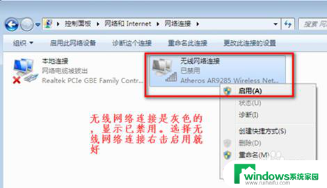 win7无线网络不显示 win7无线网络连接无法连接