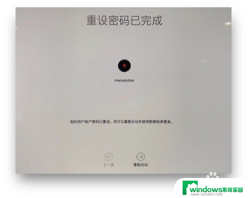 mac电脑开机密码忘记了怎么办 Mac开机密码忘记怎么办