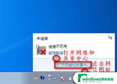 win7无线网络不显示 win7无线网络连接无法连接