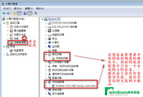 win7无线网络不显示 win7无线网络连接无法连接