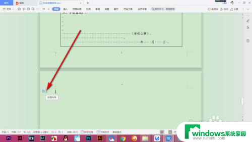 wps空白页怎么删除删不掉 WPS中的空白页删除不了怎么办