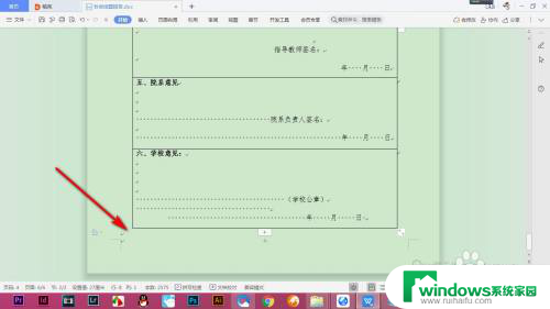 wps空白页怎么删除删不掉 WPS中的空白页删除不了怎么办