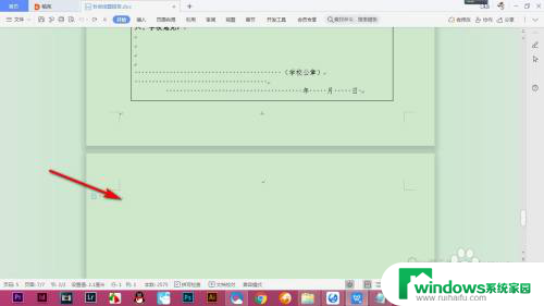 wps空白页怎么删除删不掉 WPS中的空白页删除不了怎么办