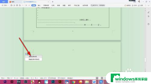 wps空白页怎么删除删不掉 WPS中的空白页删除不了怎么办