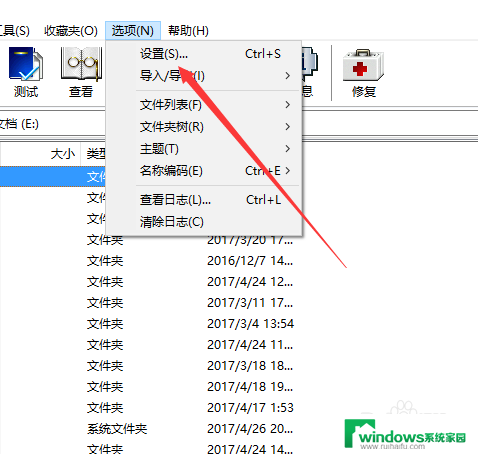 压缩包没有解压选项 WinRAR压缩文件右键没有解压缩选项的解决方法