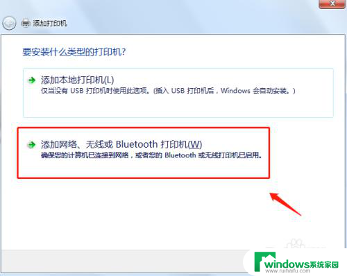 win7如何连接网络共享打印机 win7连接共享打印机教程