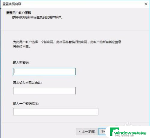 windows10重置密码u盘 如何使用密码重置盘重置Win10密码