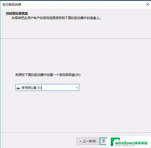 windows10重置密码u盘 如何使用密码重置盘重置Win10密码