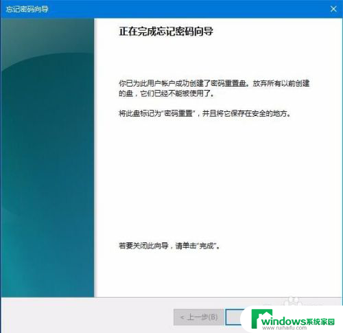 windows10重置密码u盘 如何使用密码重置盘重置Win10密码