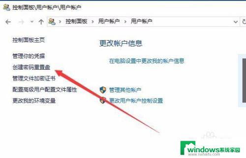 windows10重置密码u盘 如何使用密码重置盘重置Win10密码