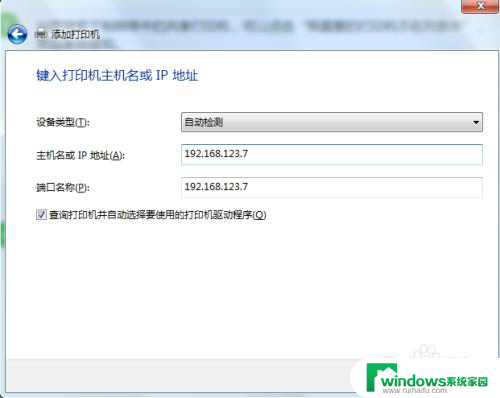 win7如何连接网络共享打印机 win7连接共享打印机教程