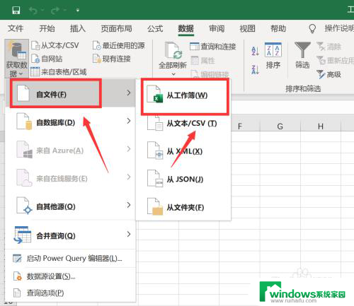 怎么把两个excel合并成一个excel 如何将多个excel文件合并到一个工作簿中