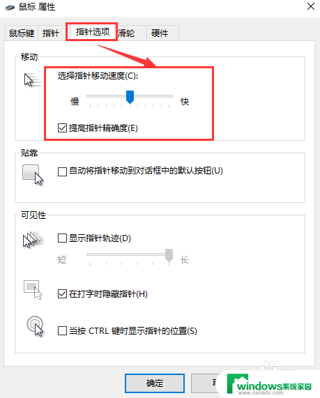 电脑怎样调鼠标灵敏度设置 Win10系统如何调整鼠标灵敏度