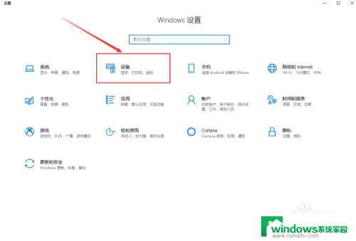 电脑怎样调鼠标灵敏度设置 Win10系统如何调整鼠标灵敏度