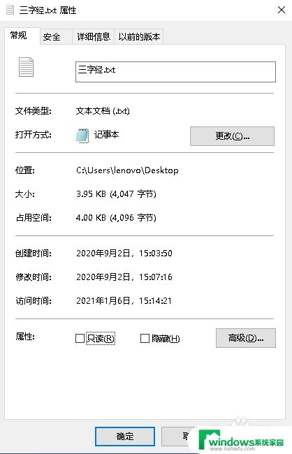 电脑鼠标左键双击出现属性 Win10双击鼠标左键弹出属性对话框问题解决方法