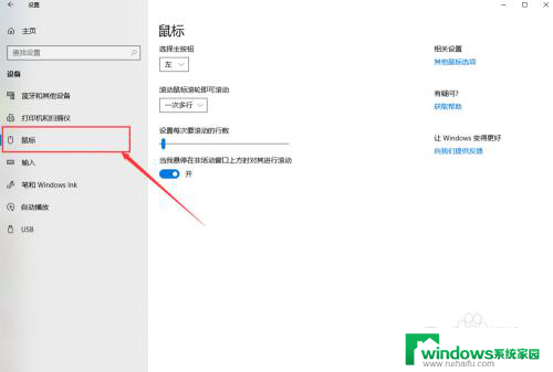 电脑怎样调鼠标灵敏度设置 Win10系统如何调整鼠标灵敏度