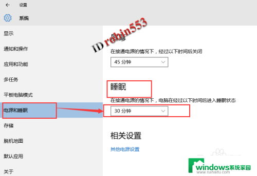 取消电脑自动休眠状态 如何取消Win10自动进入睡眠模式