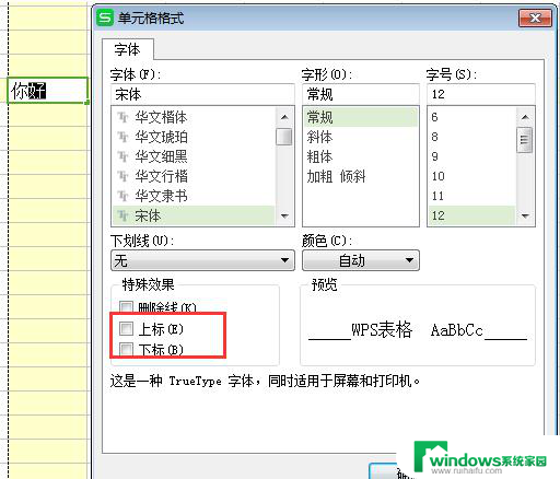 wps怎样输入零件尺寸公差 wps怎样输入零件尺寸公差设置方法