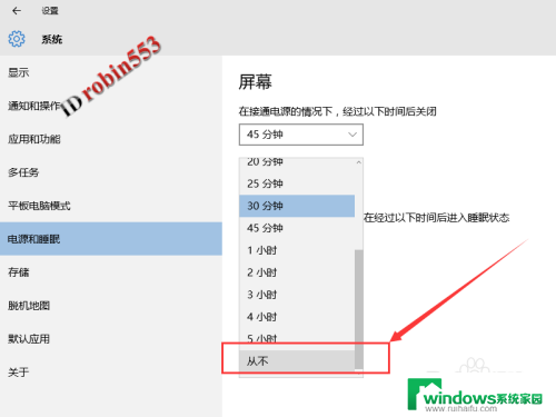 取消电脑自动休眠状态 如何取消Win10自动进入睡眠模式