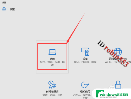 取消电脑自动休眠状态 如何取消Win10自动进入睡眠模式