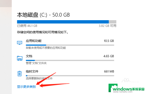 如何查c盘哪个文件占内存 Win10如何查看C盘各类型文件占用的空间大小详细教程