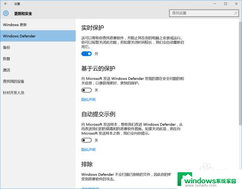 win10关闭系统自带杀毒软件 windows10系统如何关闭自带杀毒软件