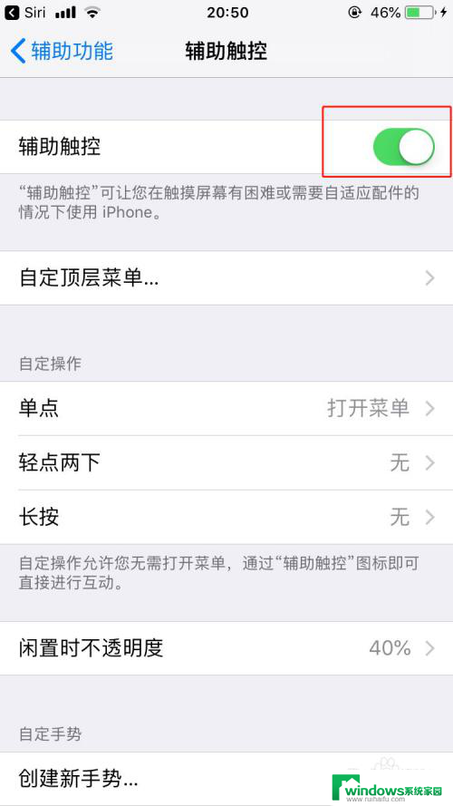 iphone home键损坏刷机怎样激活界面 home键损坏苹果手机如何操作