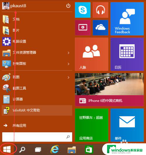 win锁定屏幕 Win10系统锁屏功能如何关闭