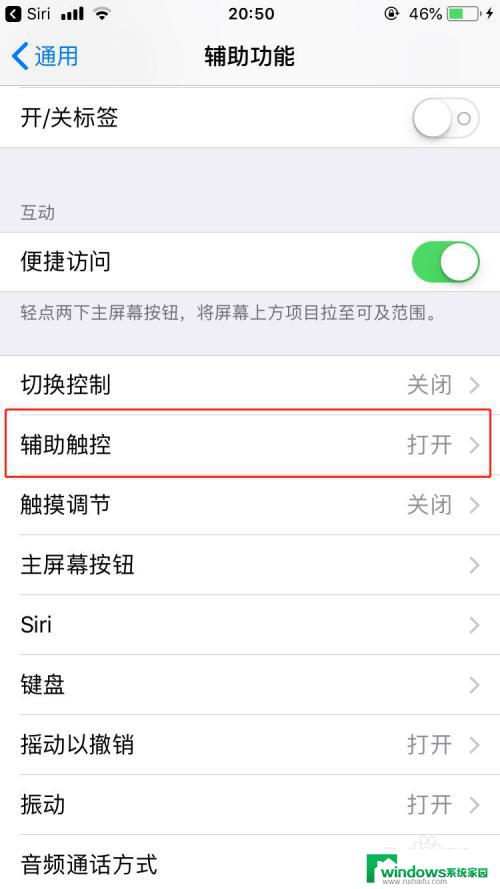 iphone home键损坏刷机怎样激活界面 home键损坏苹果手机如何操作