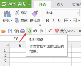 wps预览在哪 wps预览功能在哪里找