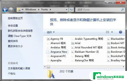 仿宋字体gb2312怎么安装 怎么在Windows系统中安装仿宋GB2312字体