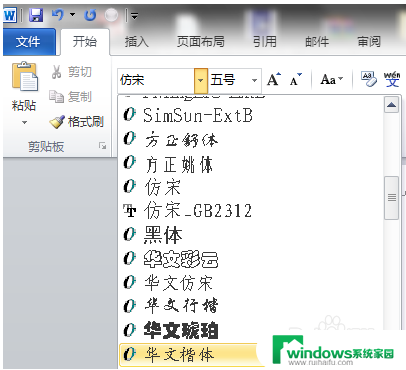 仿宋字体gb2312怎么安装 怎么在Windows系统中安装仿宋GB2312字体