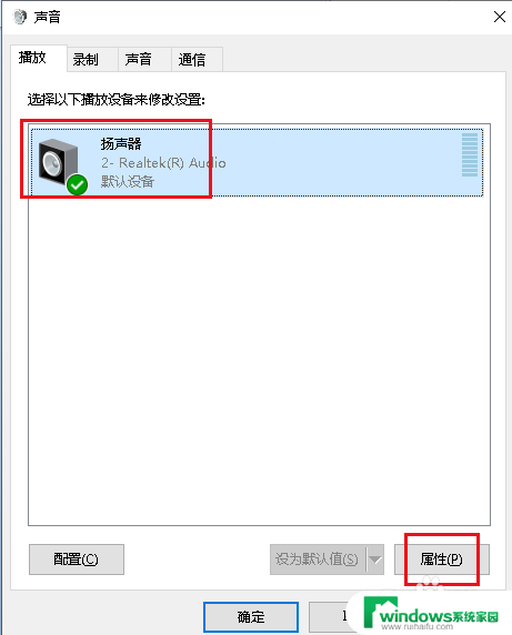 win10音响只有一边响 如何解决Win10插入耳机后只有一边耳塞有声音的问题