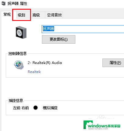 win10音响只有一边响 如何解决Win10插入耳机后只有一边耳塞有声音的问题