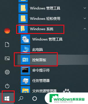 win10音响只有一边响 如何解决Win10插入耳机后只有一边耳塞有声音的问题