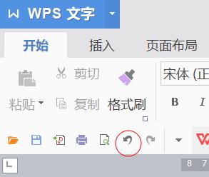 wps以前按错了清除内容了怎么找 wps以前按错了怎么找到清除的内容