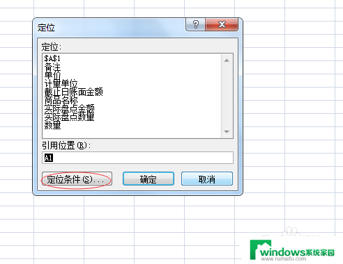 辅助功能快捷键怎么用 Excel可见单元格快捷键