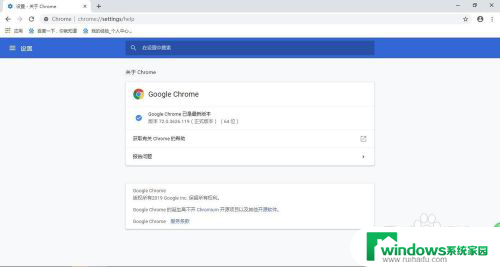 谷歌浏览器的版本在哪里看 如何查看Google Chrome浏览器版本