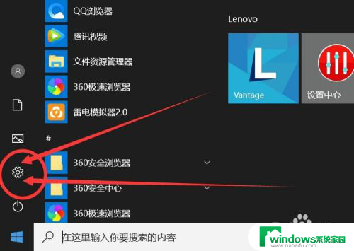 怎么样设置开机密码 Windows10电脑开机密码设置教程