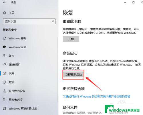 win10电脑如何设置u盘启动 win10电脑如何设置U盘启动