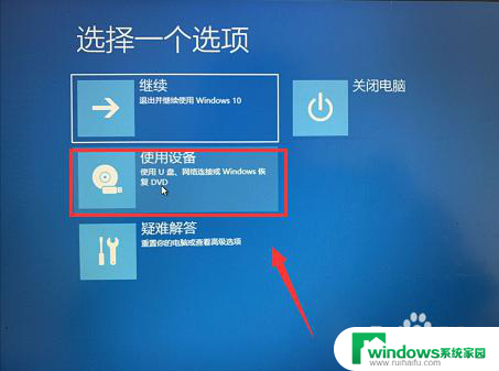 win10电脑如何设置u盘启动 win10电脑如何设置U盘启动