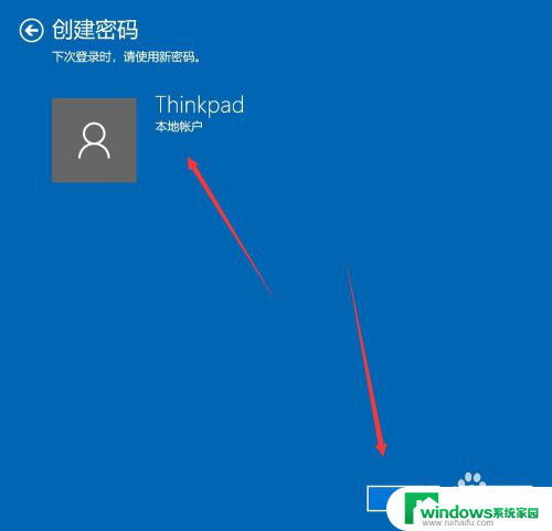 怎么样设置开机密码 Windows10电脑开机密码设置教程