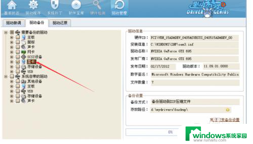 vmware虚拟显卡驱动 VMware虚拟机修改显卡设置教程