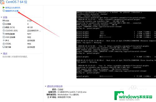 vmware虚拟显卡驱动 VMware虚拟机修改显卡设置教程