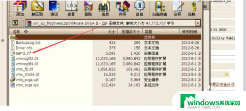 vmware虚拟显卡驱动 VMware虚拟机修改显卡设置教程