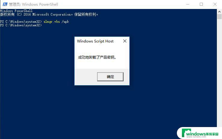 window10教育版激活码 win10教育版产品密钥有效激活教程