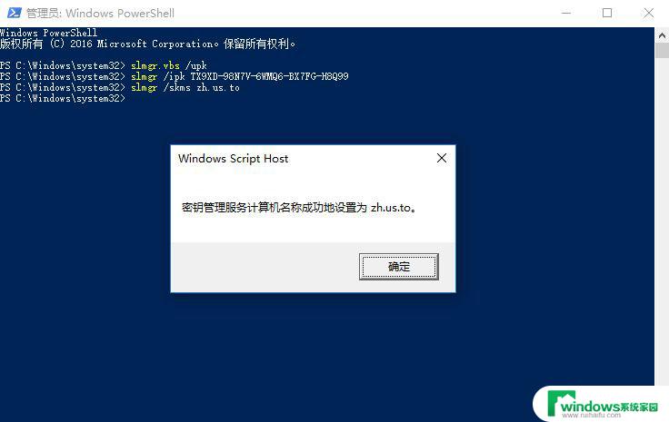 window10教育版激活码 win10教育版产品密钥有效激活教程