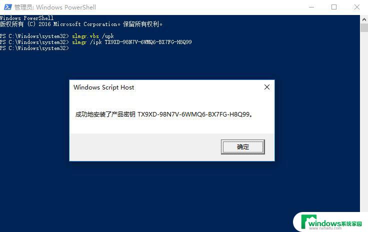 window10教育版激活码 win10教育版产品密钥有效激活教程