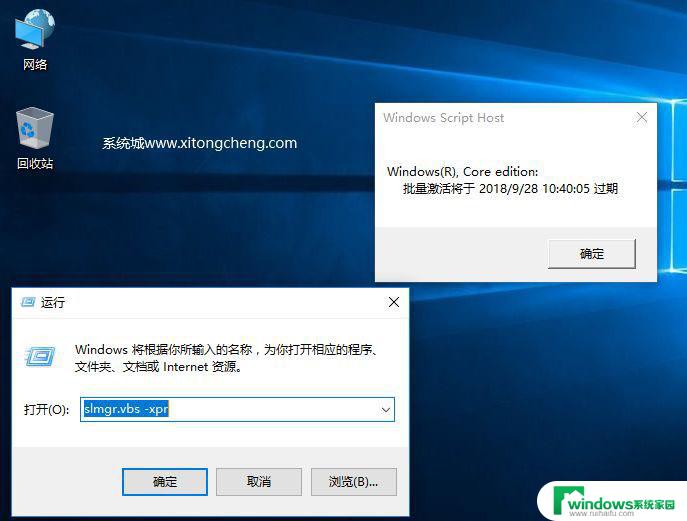 window10教育版激活码 win10教育版产品密钥有效激活教程