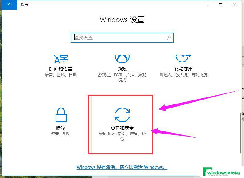 window10教育版激活码 win10教育版产品密钥有效激活教程